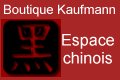 Boutique Kaufmann, espace chinois